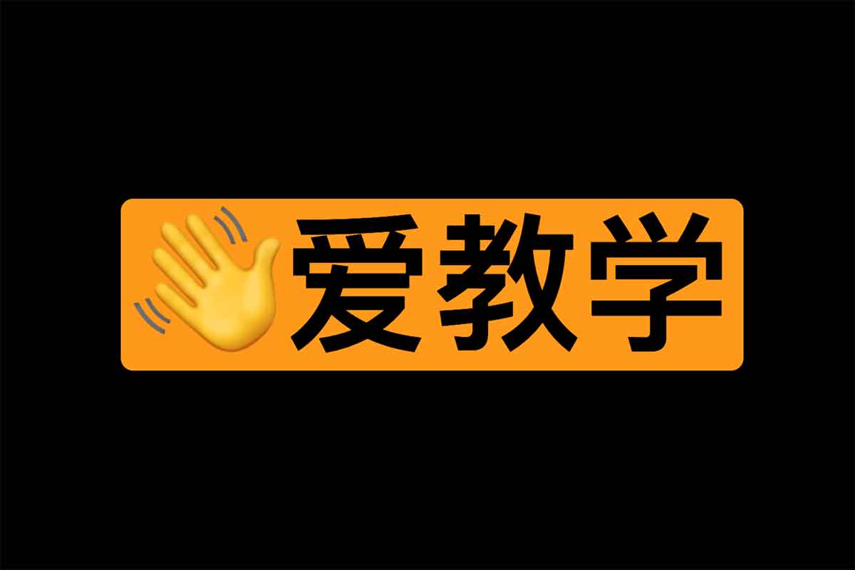 香蕉公社：居家大bao健，女对男👋ai视频课——轻松解锁亲密关系新技能