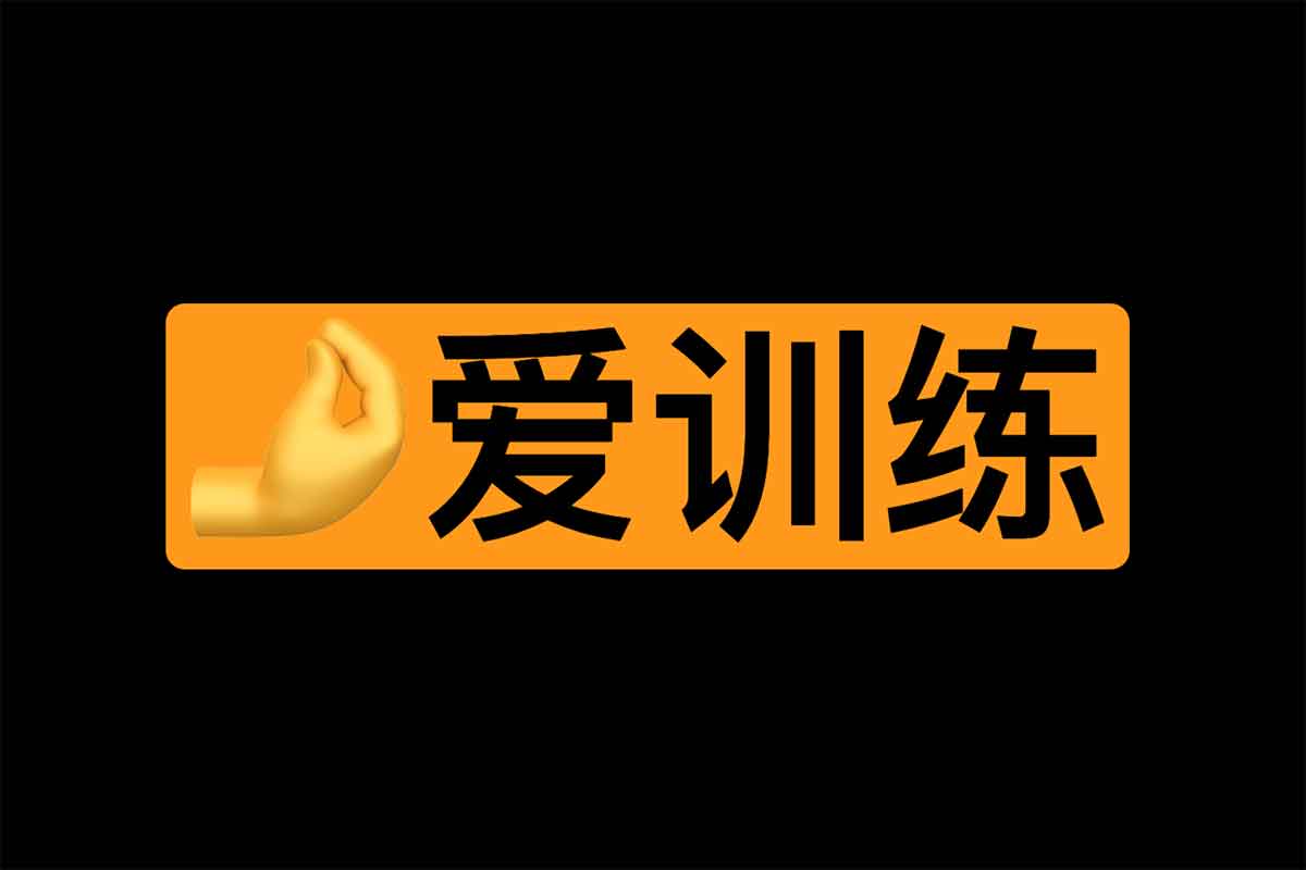 香蕉公社独家出品：指尖上的高潮艺术视频课，点燃爱的火花！
