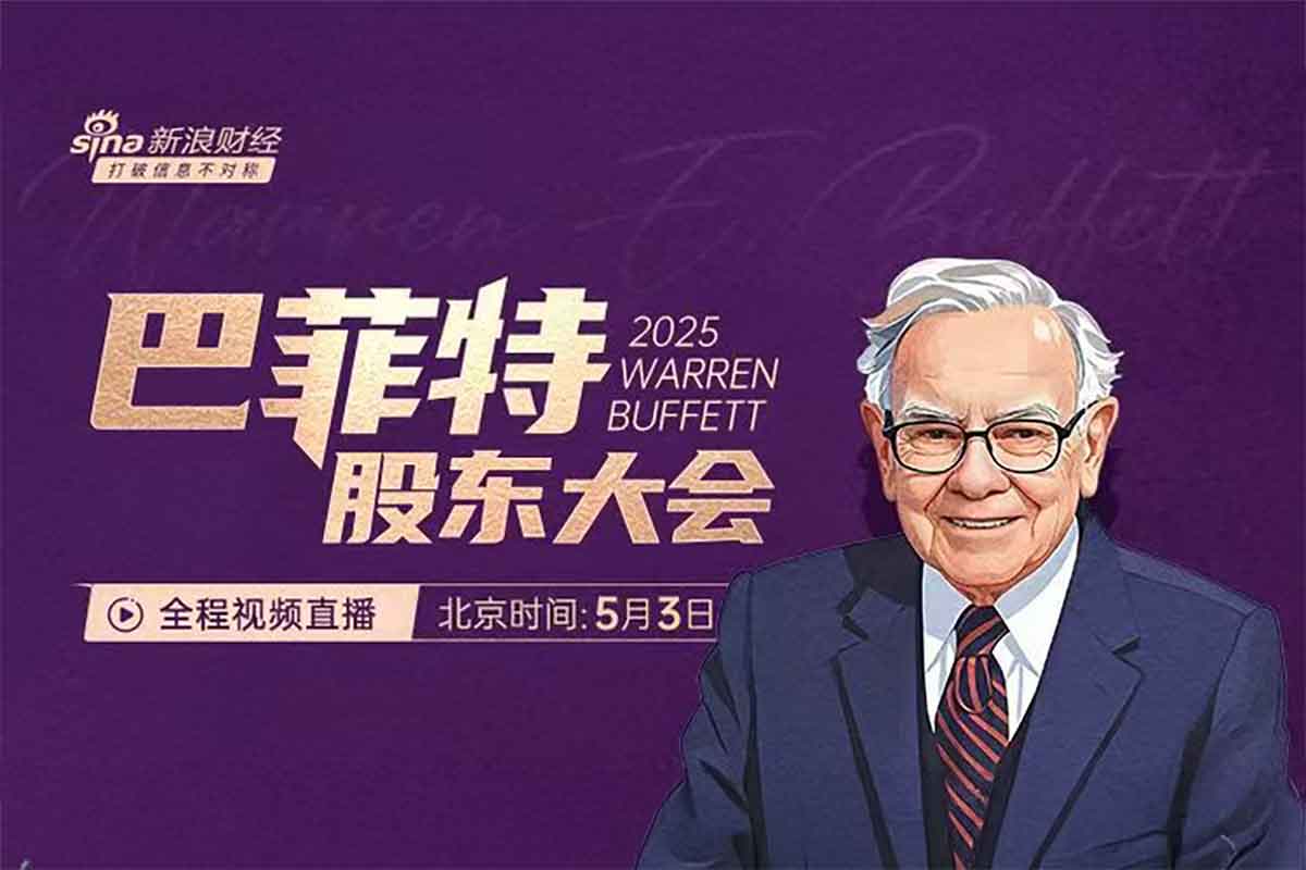 解锁投资智慧：巴菲特股东大会+股东信全记录（1957-2025）