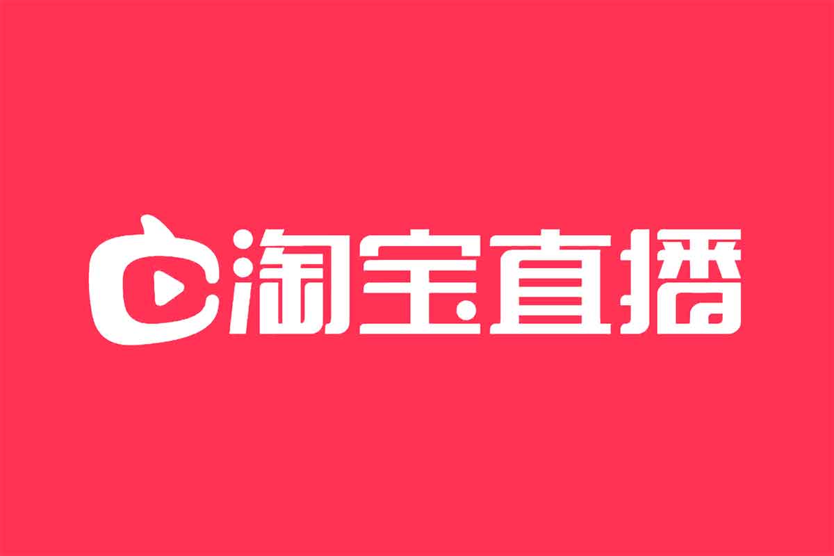 淘宝直播秘籍：从零基础到头部主播的互动指南，掌握这些技巧你也能火！
