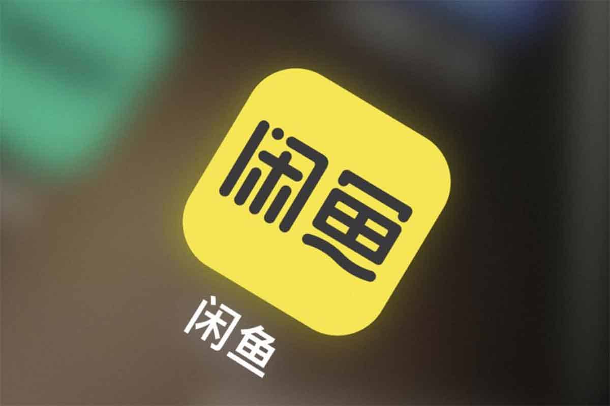 闲鱼无货源电商实操秘籍：当天出单不是梦，手把手带你起店！