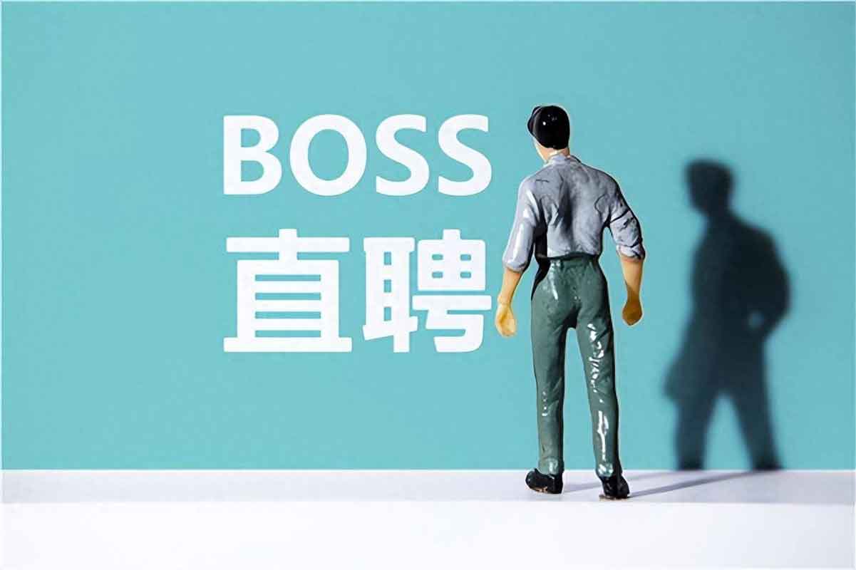 Boss直聘流量全流程揭秘：从0起号、防封避雷到高效转化的实战宝典！