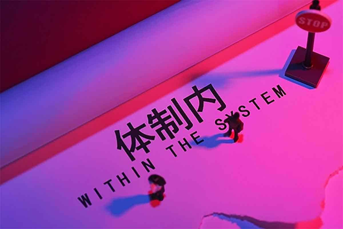 体制内没有背景的年轻人如何脱颖而出？实战指南+内部心法大公开！